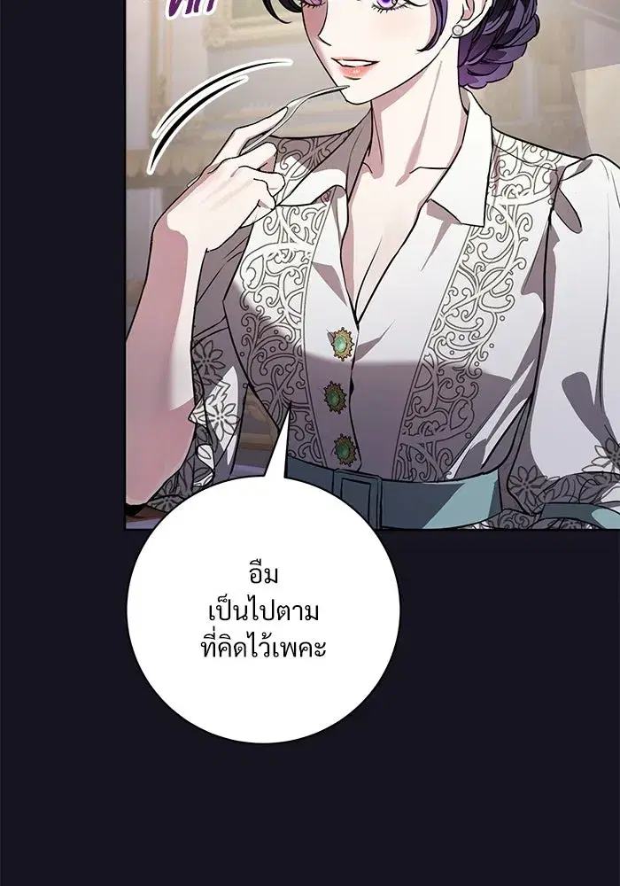 To My Husband’s Mistress ตอนที่ 96 — หน้า 103 จาก 119