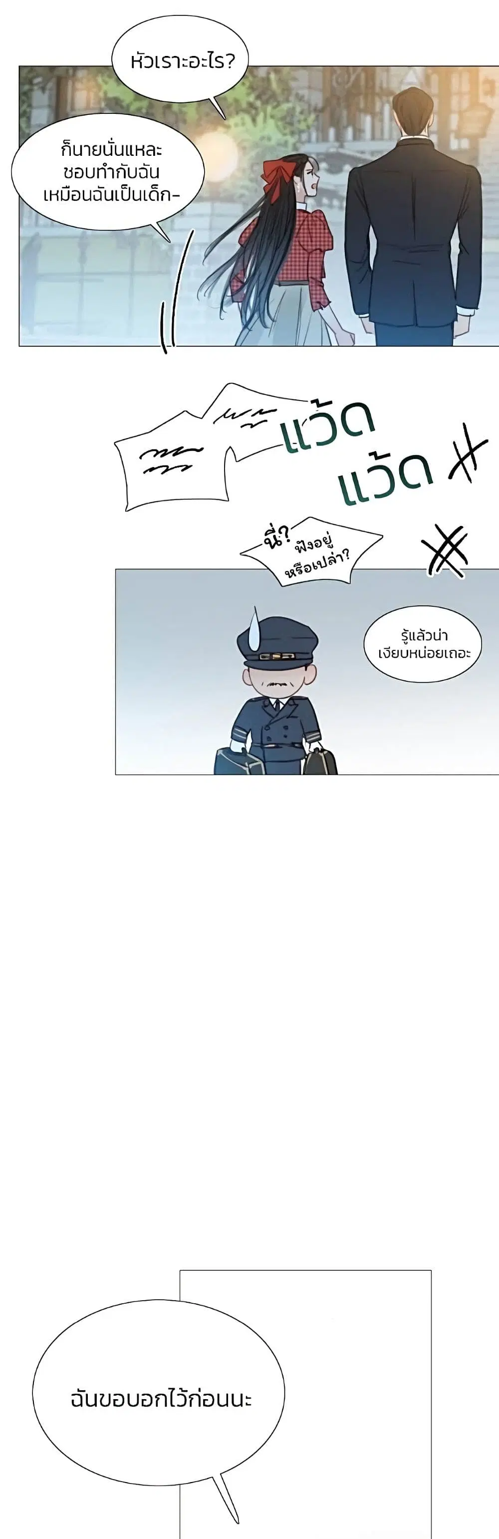 Serena ตอนที่ 27 — หน้า 9 จาก 62