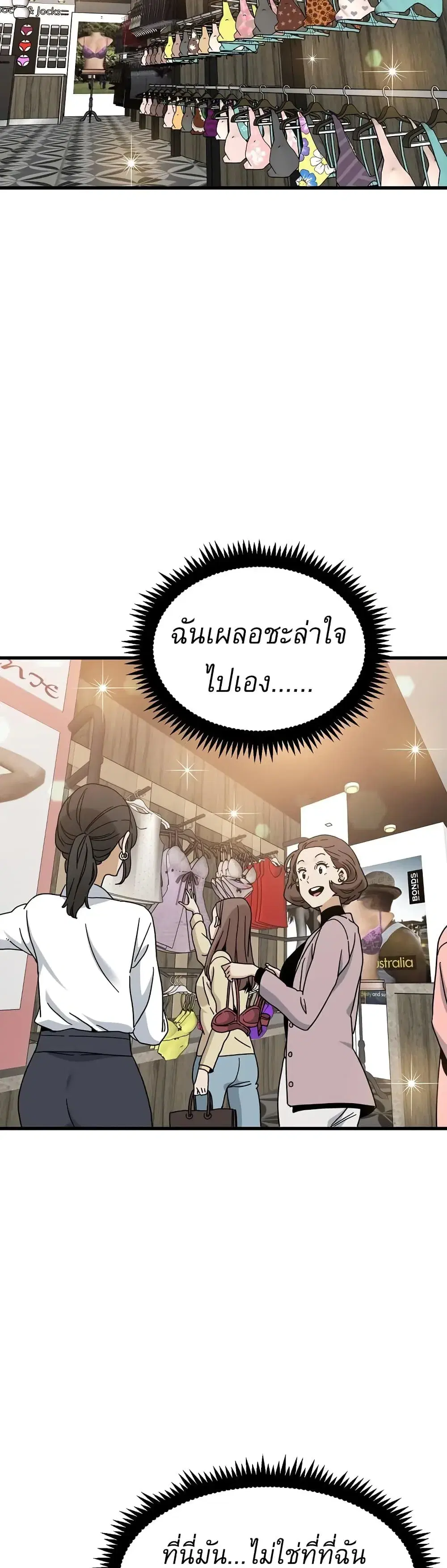 The Turning Point ตอนที่ 128 — หน้า 13 จาก 50
