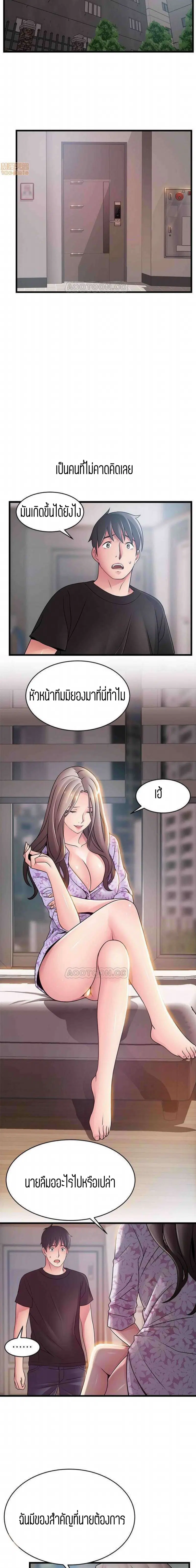 Weak Point ตอนที่ 79 — หน้า 13 จาก 14