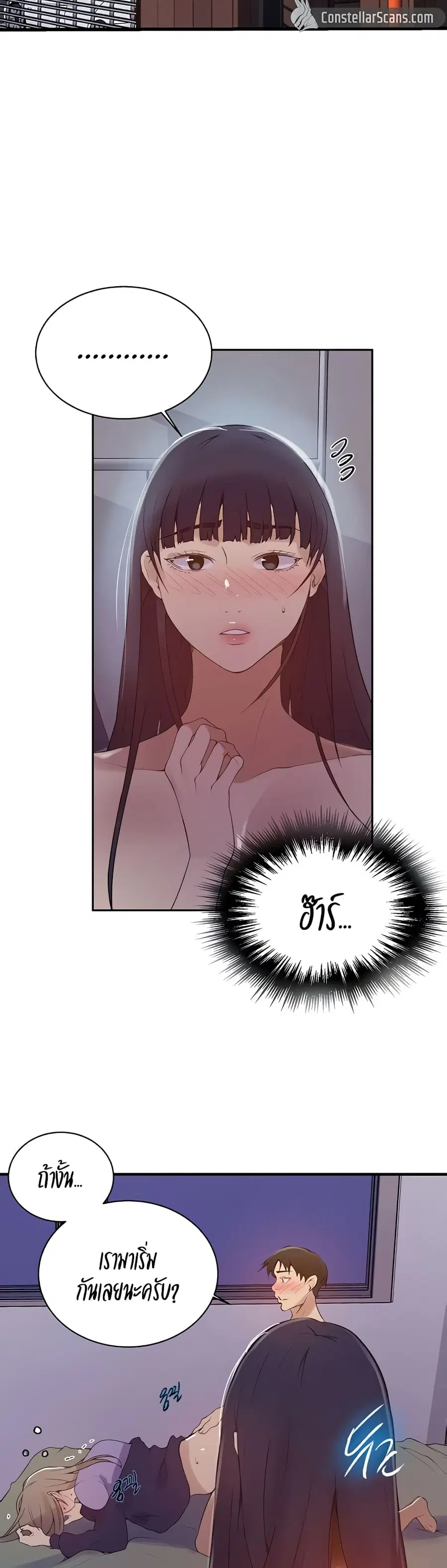 Secret Class ตอนที่ 135 — หน้า 2 จาก 30