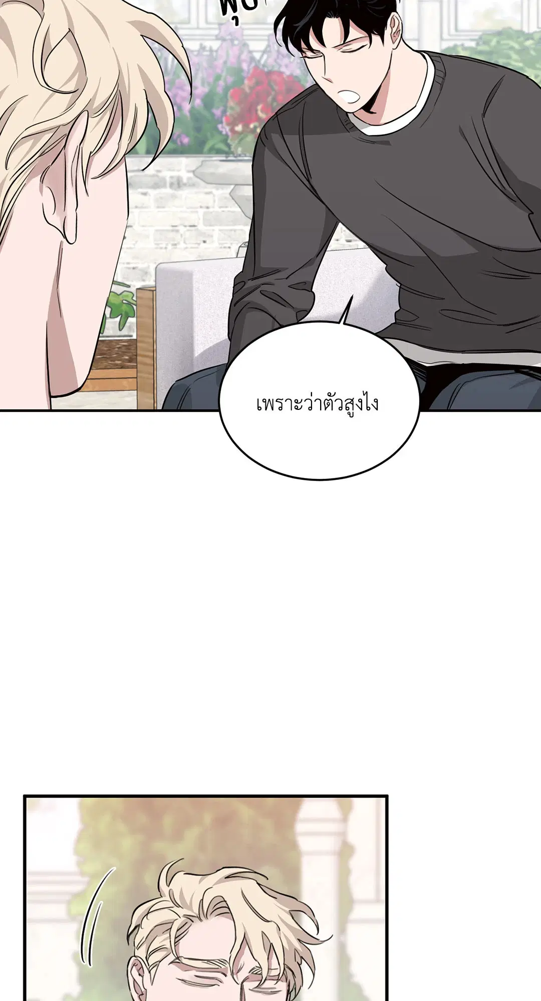Roses and Champagne ตอนที่ 12 — หน้า 74 จาก 81