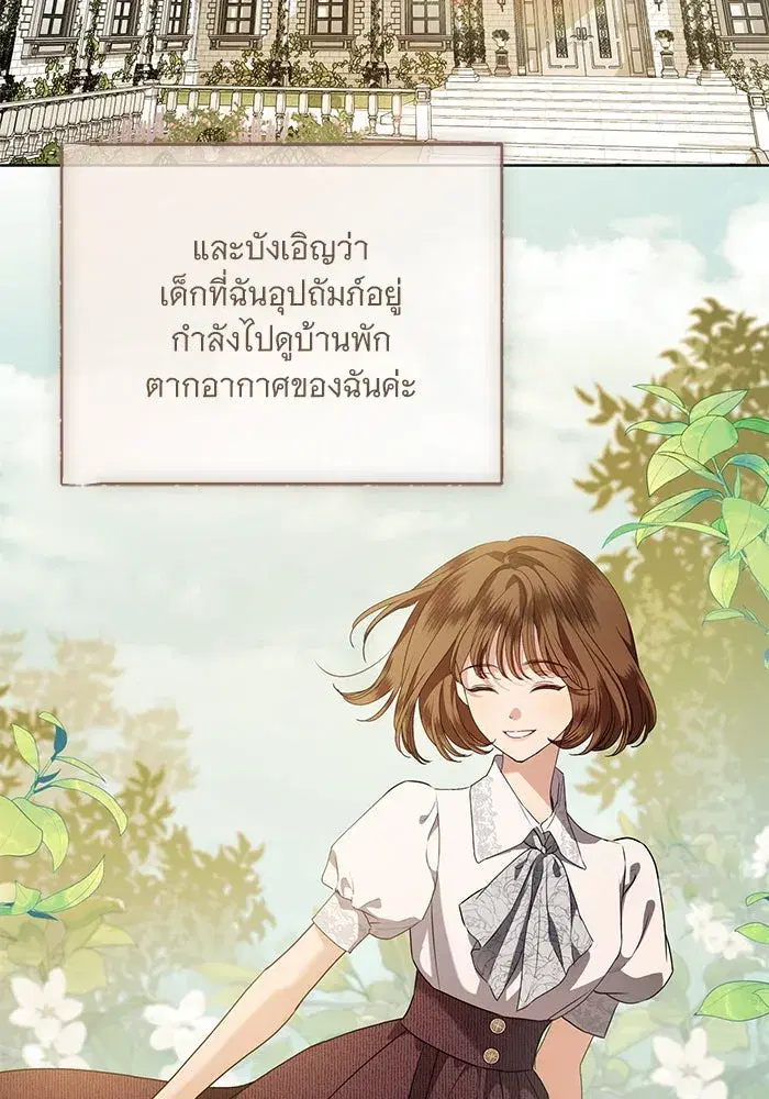 To My Husband’s Mistress ตอนที่ 84 — หน้า 43 จาก 111