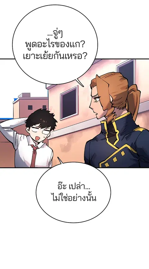 The Player ตอนที่ 14 — หน้า 62 จาก 96
