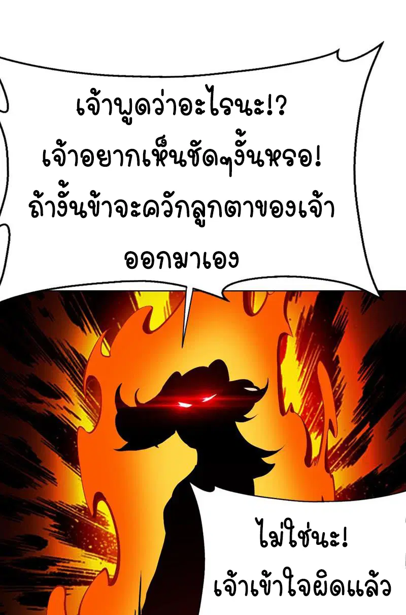 Wu Ni ตอนที่ 23 — หน้า 39 จาก 45