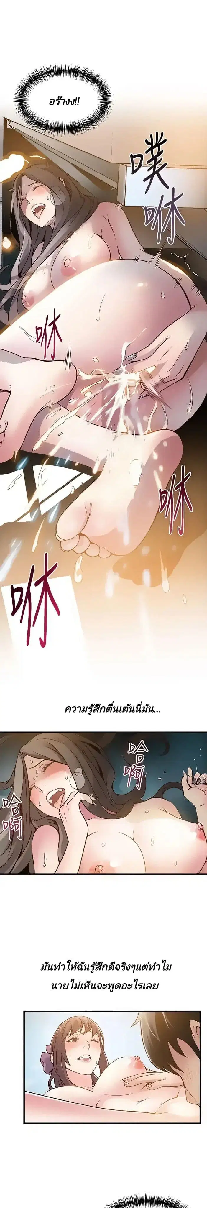 Weak Point ตอนที่ 10 — หน้า 24 จาก 36