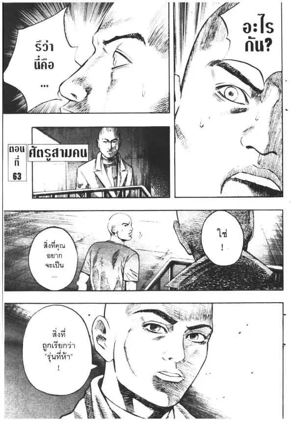 Omega Tribe Kingdom ตอนที่ 62 — หน้า 18 จาก 18