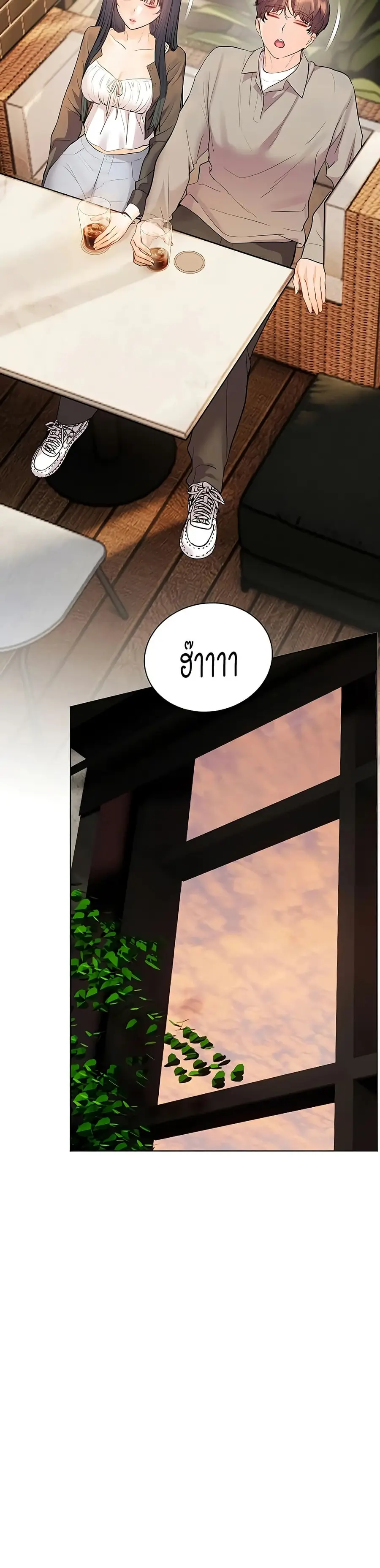 Teacher’s Efforts ตอนที่ 83 — หน้า 44 จาก 50
