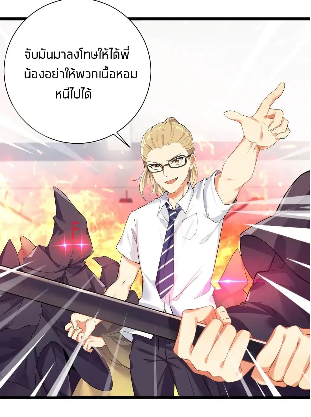 What Happended? Why I become to Girl? ตอนที่ 30 — หน้า 49 จาก 53