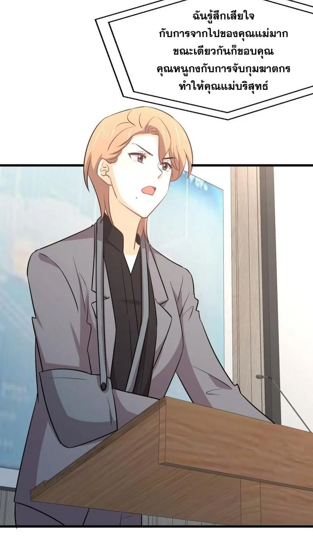 Immortal Swordsman in the Reverse World ตอนที่ 255 — หน้า 11 จาก 59
