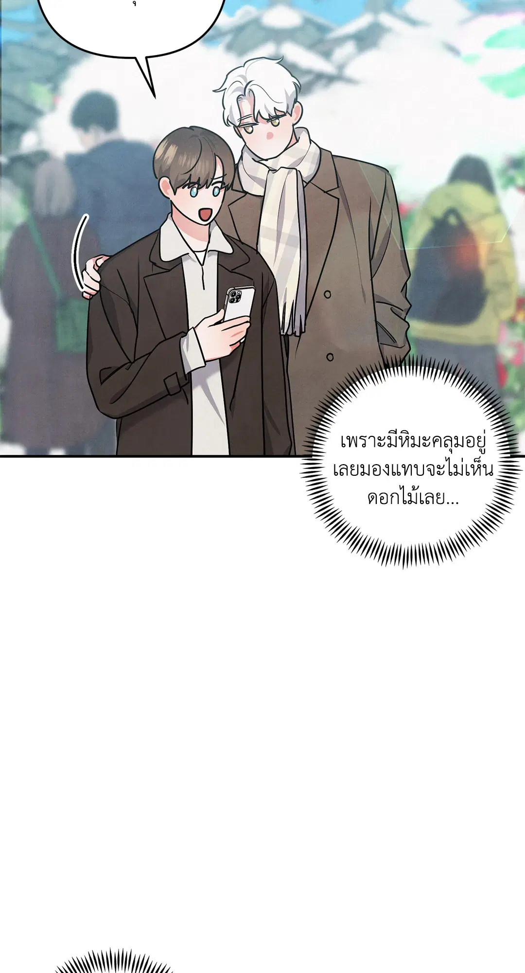 Roses and Champagne ตอนที่ 37 — หน้า 39 จาก 75