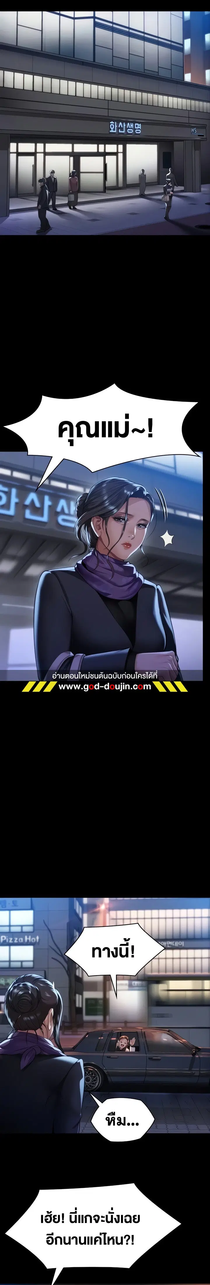 Queen Bee ตอนที่ 299 — หน้า 29 จาก 32