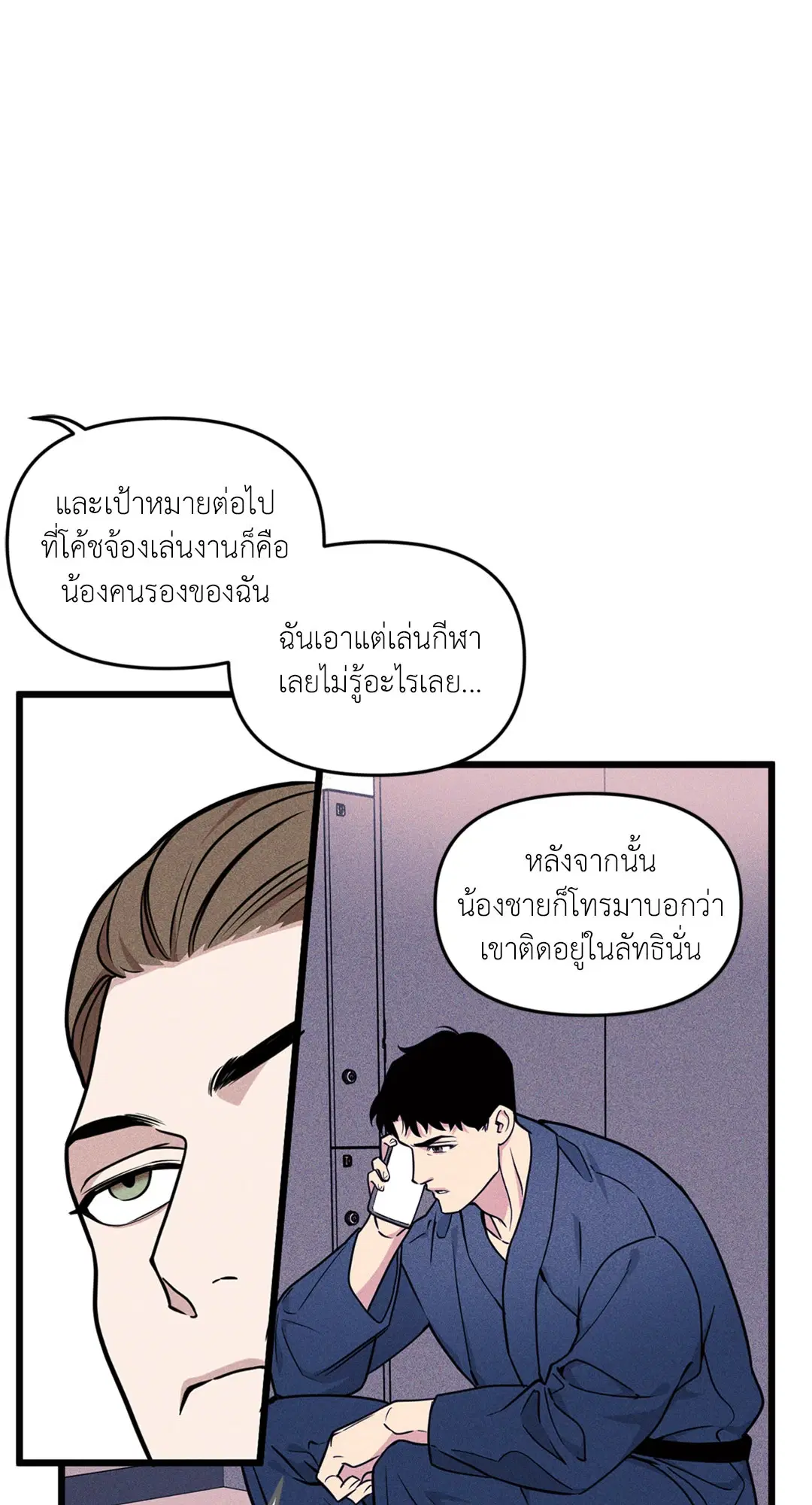 Full Volume ตอนที่ 76.04 — หน้า 28 จาก 71