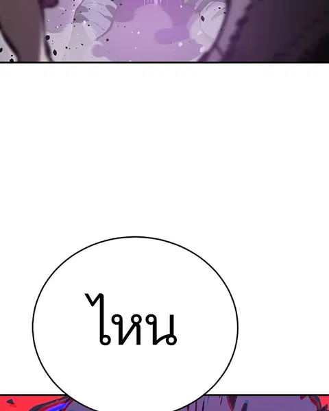The Player ตอนที่ 51 — หน้า 42 จาก 138