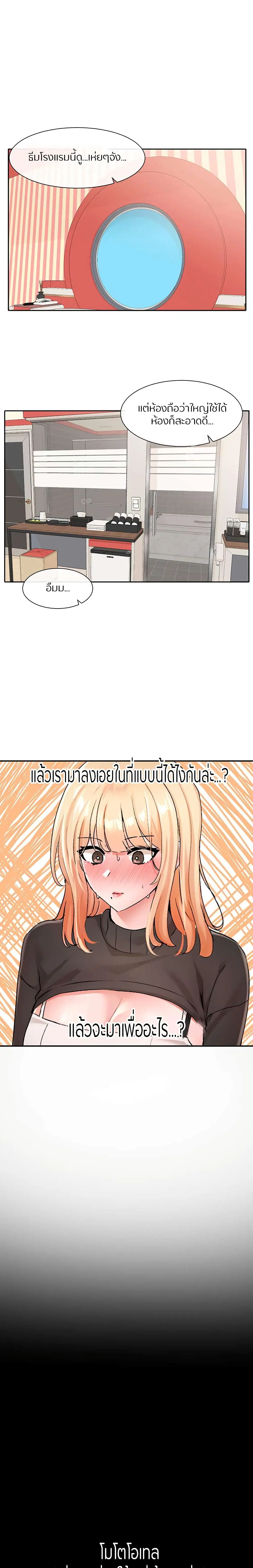 Theater Society (Circles) ตอนที่ 116 — หน้า 1 จาก 20
