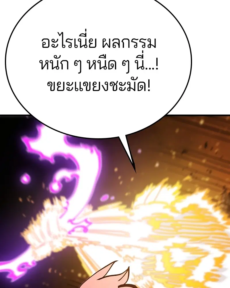 The Player ตอนที่ 154 — หน้า 106 จาก 168
