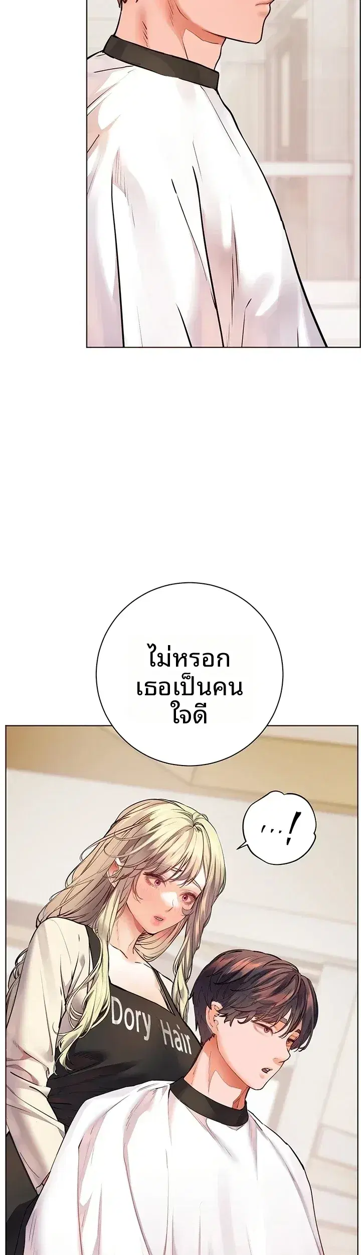 Teacher’s Efforts ตอนที่ 116 — หน้า 40 จาก 65