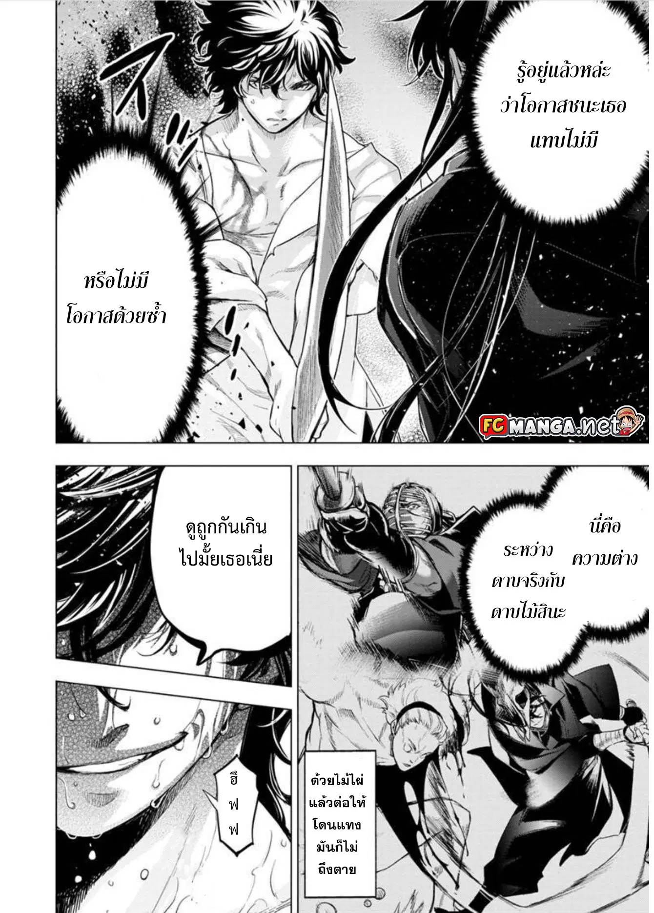 Ingoshima ตอนที่ 87 — หน้า 4 จาก 11
