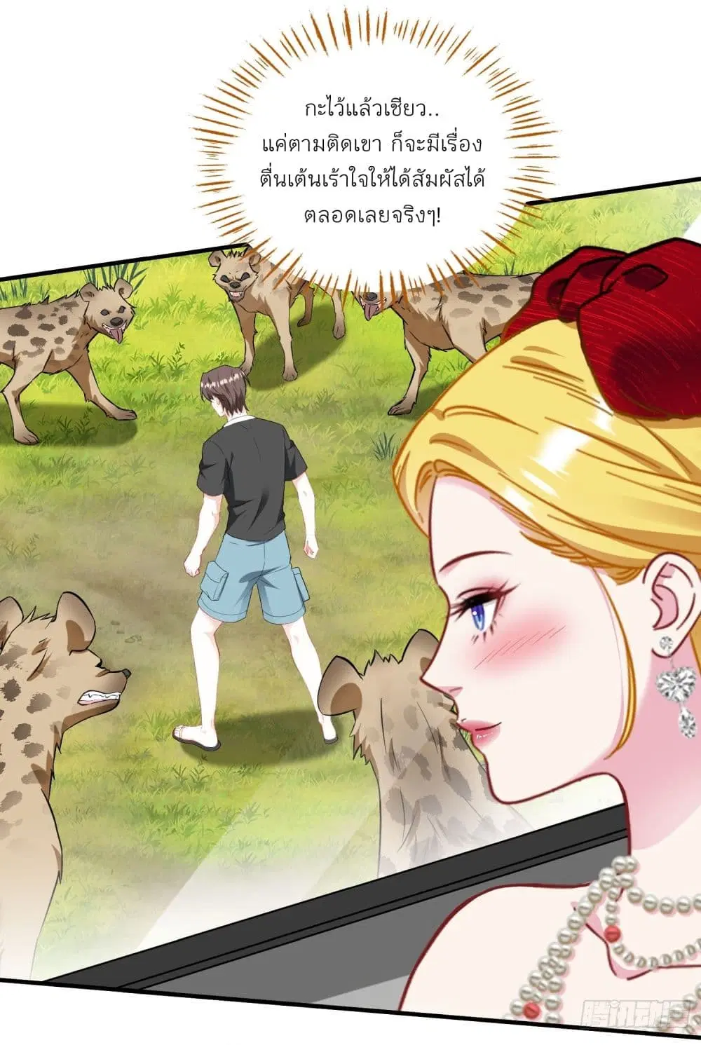 Became a Billionaire After Dog Licking Improperly ตอนที่ 184 — หน้า 11 จาก 22