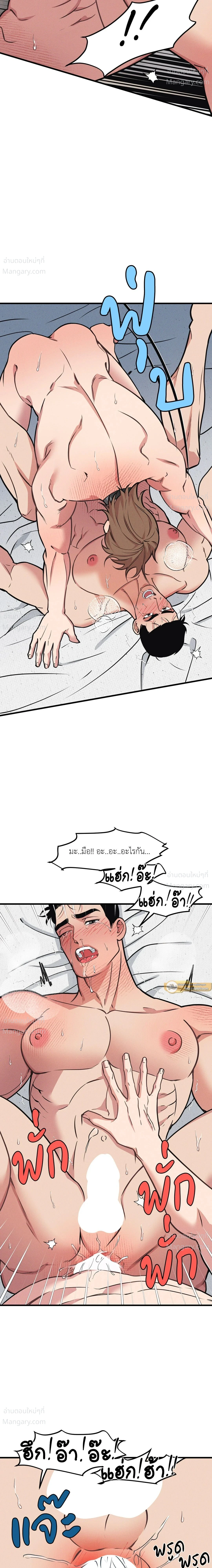 Full Volume ตอนที่ 123 — หน้า 13 จาก 16