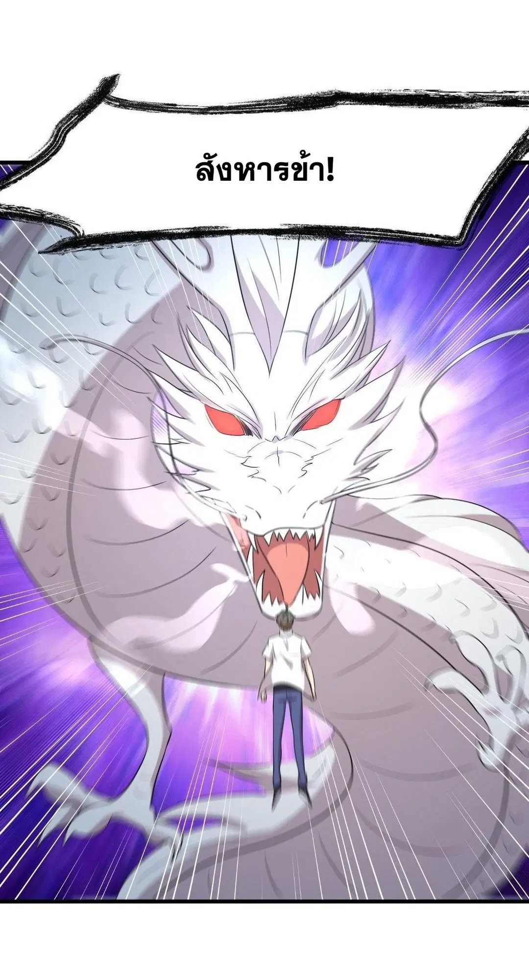 Immortal Swordsman in the Reverse World ตอนที่ 368 — หน้า 18 จาก 49