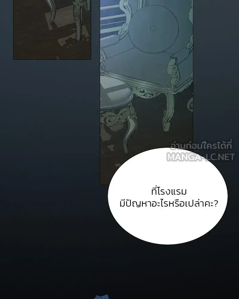 Serena ตอนที่ 113 — หน้า 75 จาก 124