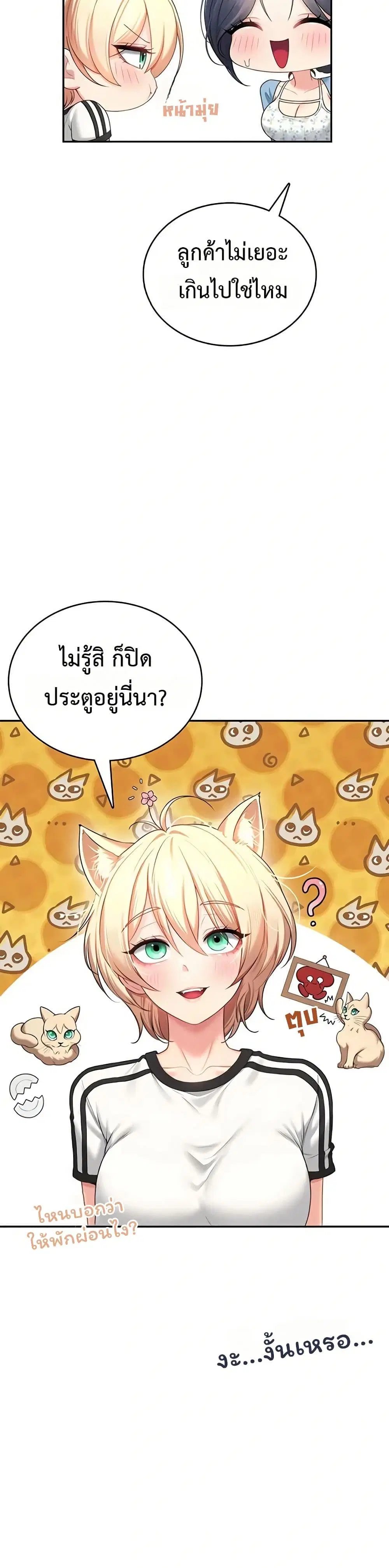 Wireless Touch ตอนที่ 75 — หน้า 38 จาก 51