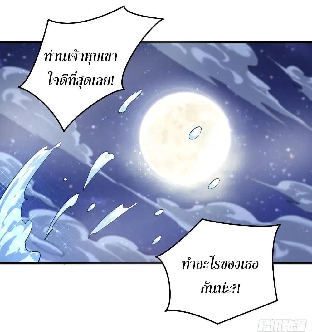 Super Harem Card ตอนที่ 67 — หน้า 13 จาก 44
