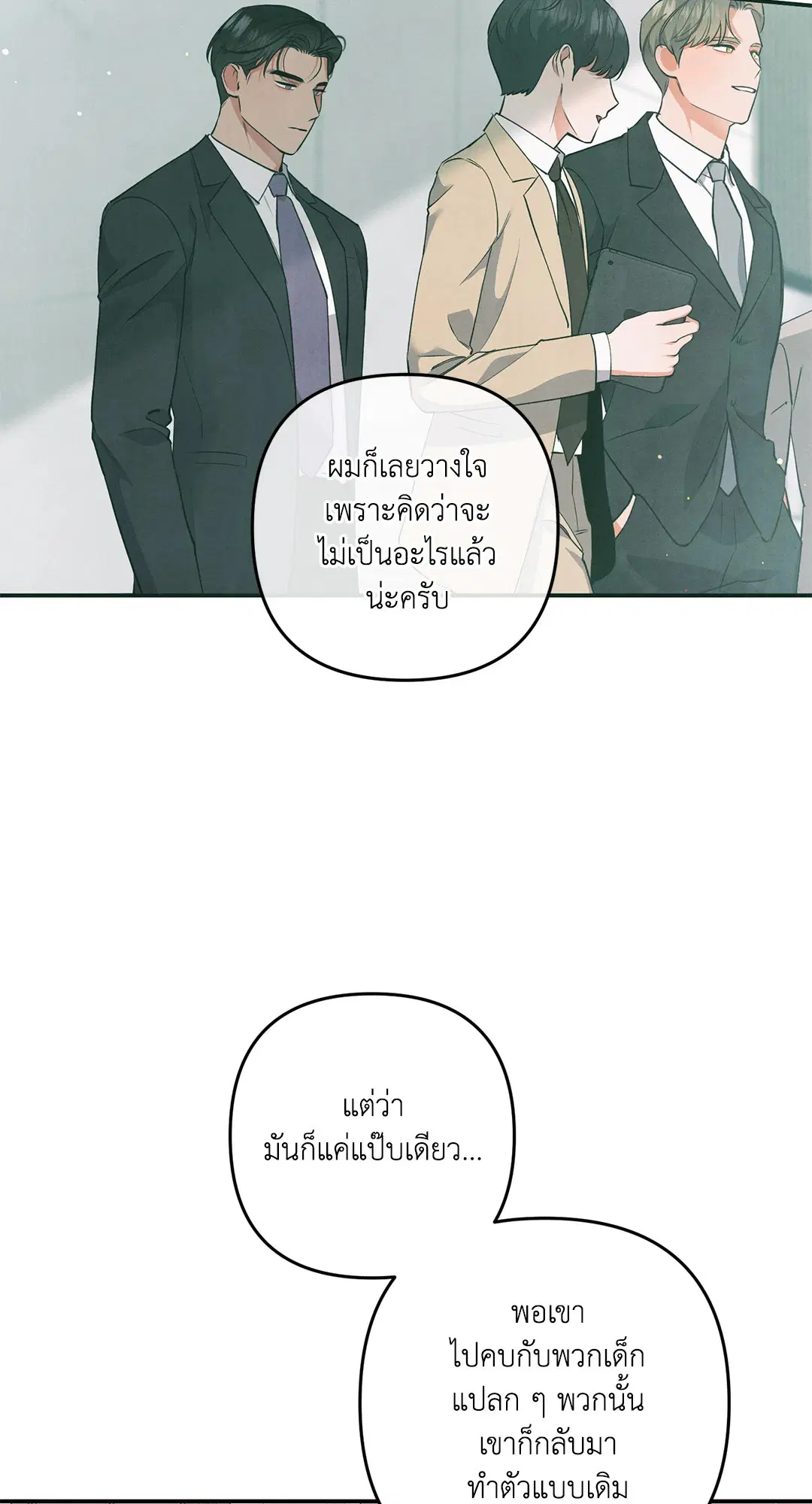 Roses and Champagne ตอนที่ 55 — หน้า 31 จาก 63