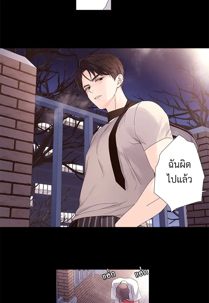 4 Week Lovers ตอนที่ 35 — หน้า 26 จาก 50