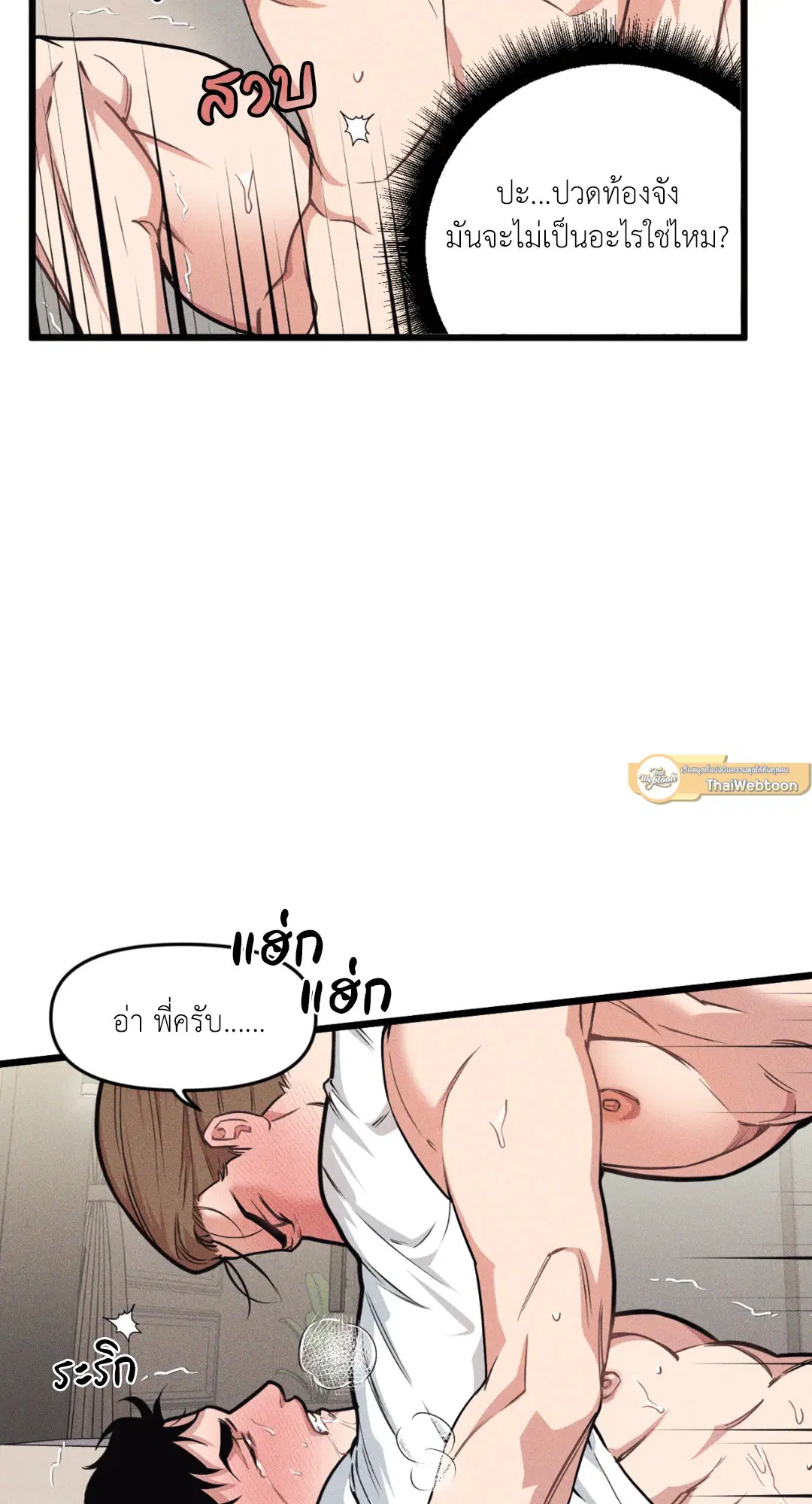 Full Volume ตอนที่ 76.12 — หน้า 27 จาก 59