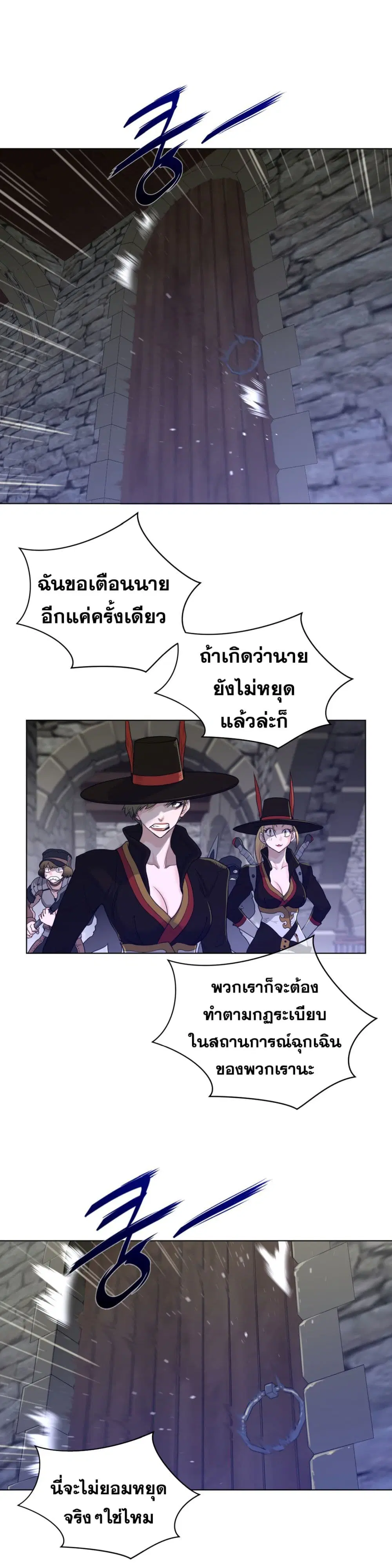 Perfect Half ตอนที่ 74 — หน้า 20 จาก 21