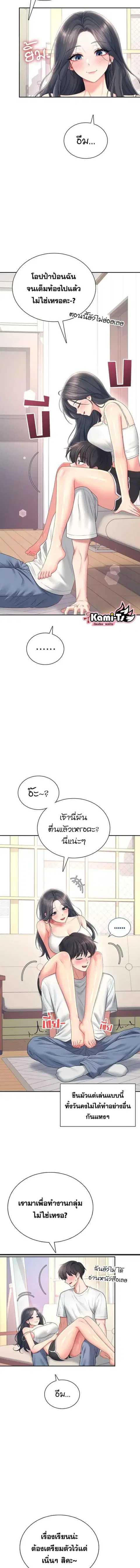Wireless Onahole ตอนที่ 84 — หน้า 2 จาก 14