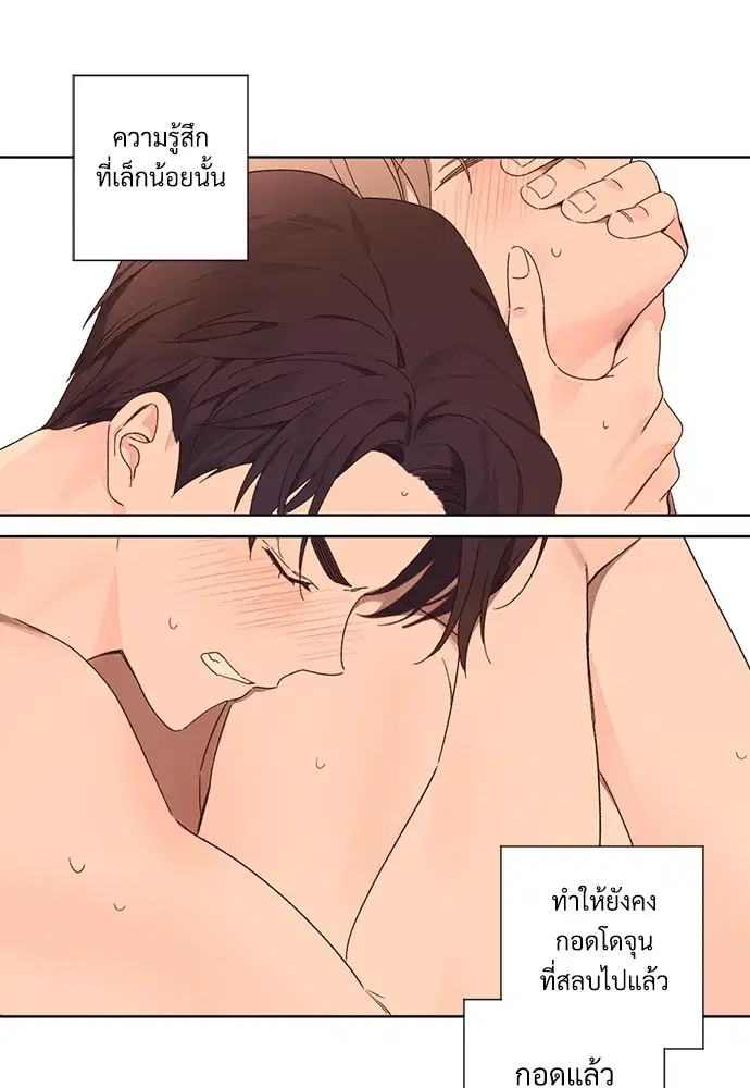 4 Week Lovers ตอนที่ 54 — หน้า 49 จาก 56
