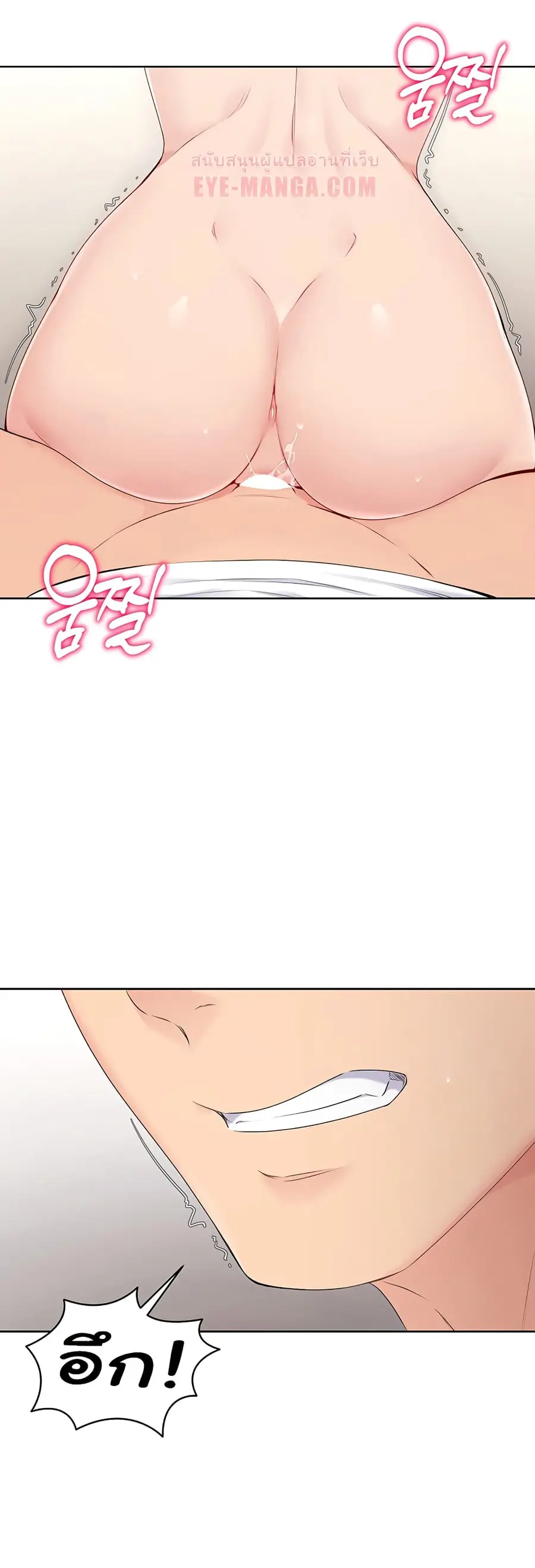 Set Up ตอนที่ 4 — หน้า 22 จาก 50