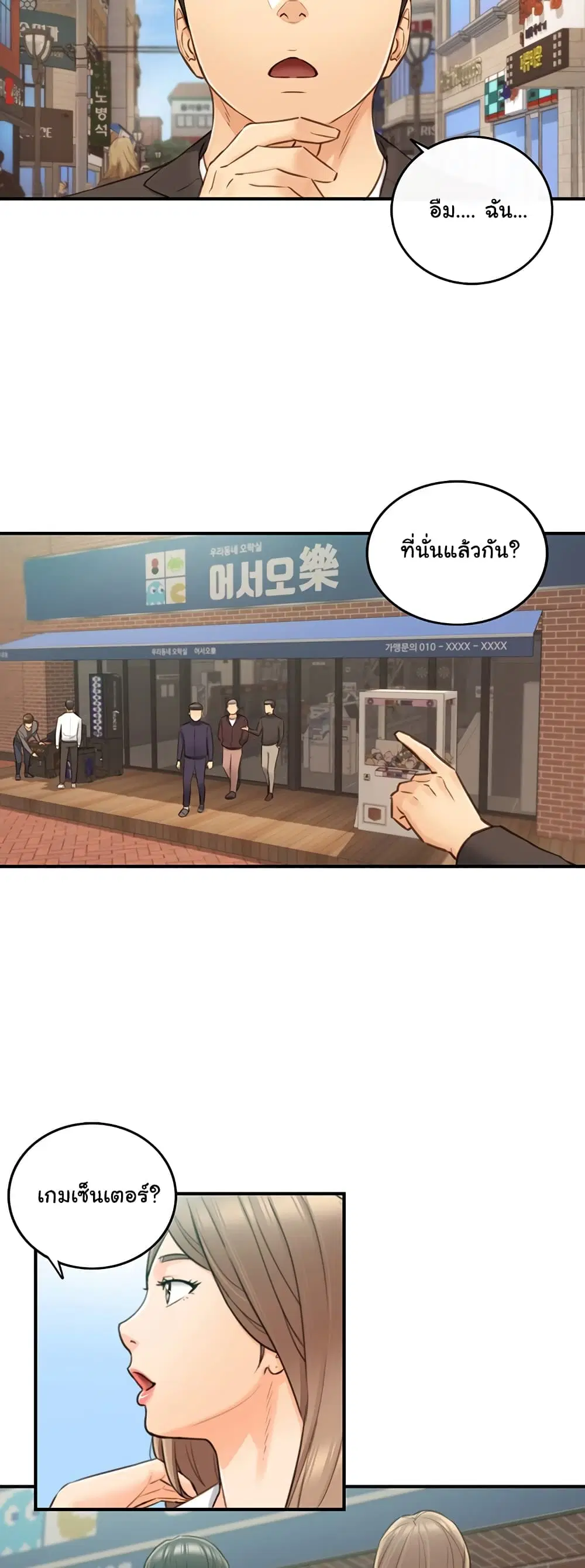 Young Boss ตอนที่ 71 — หน้า 17 จาก 42