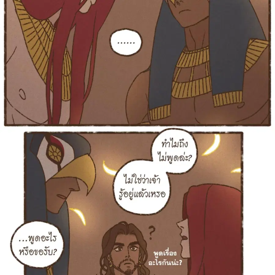 ENNEAD ตอนที่ 112 — หน้า 5 จาก 66