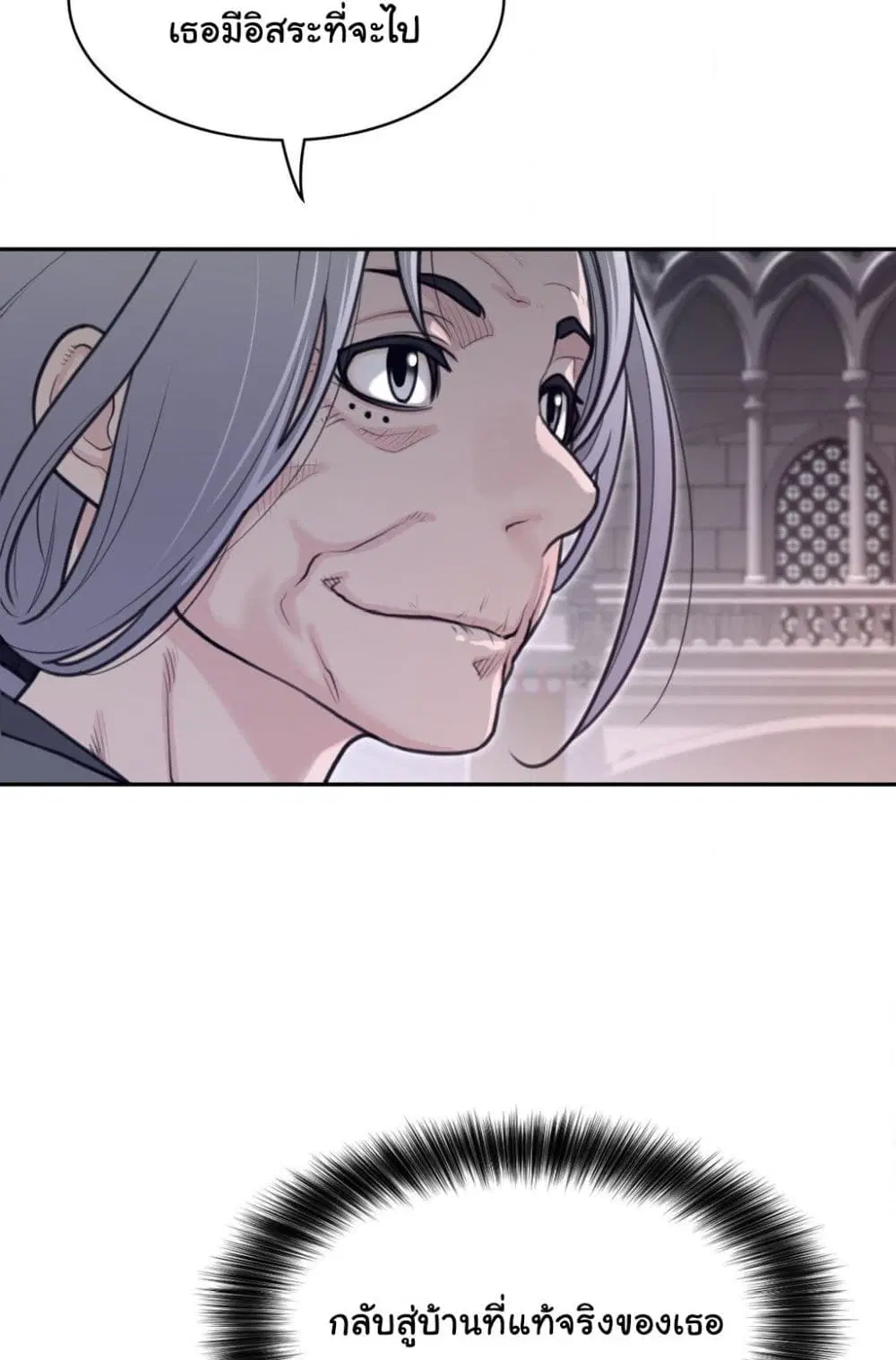 Perfect Half ตอนที่ 169 — หน้า 41 จาก 50