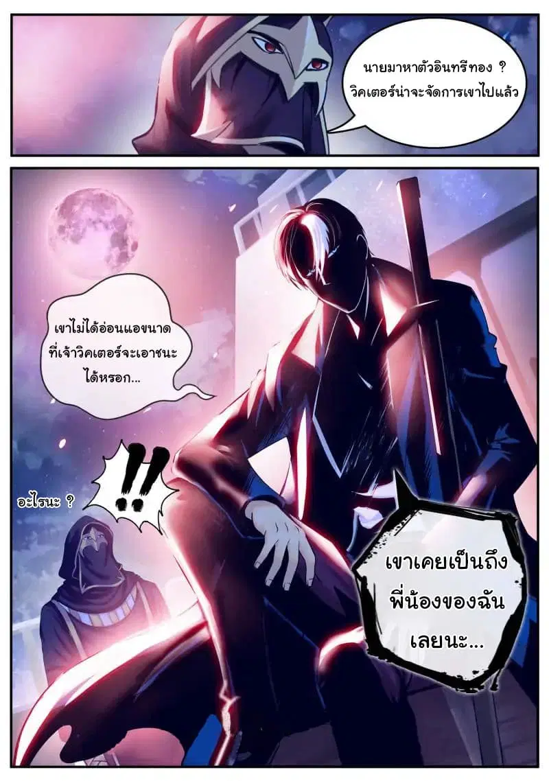 The Superb Captain in the City ตอนที่ 65 — หน้า 17 จาก 18