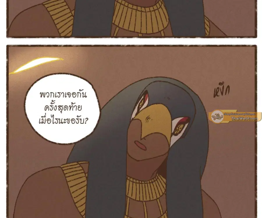 ENNEAD ตอนที่ 106 — หน้า 6 จาก 77