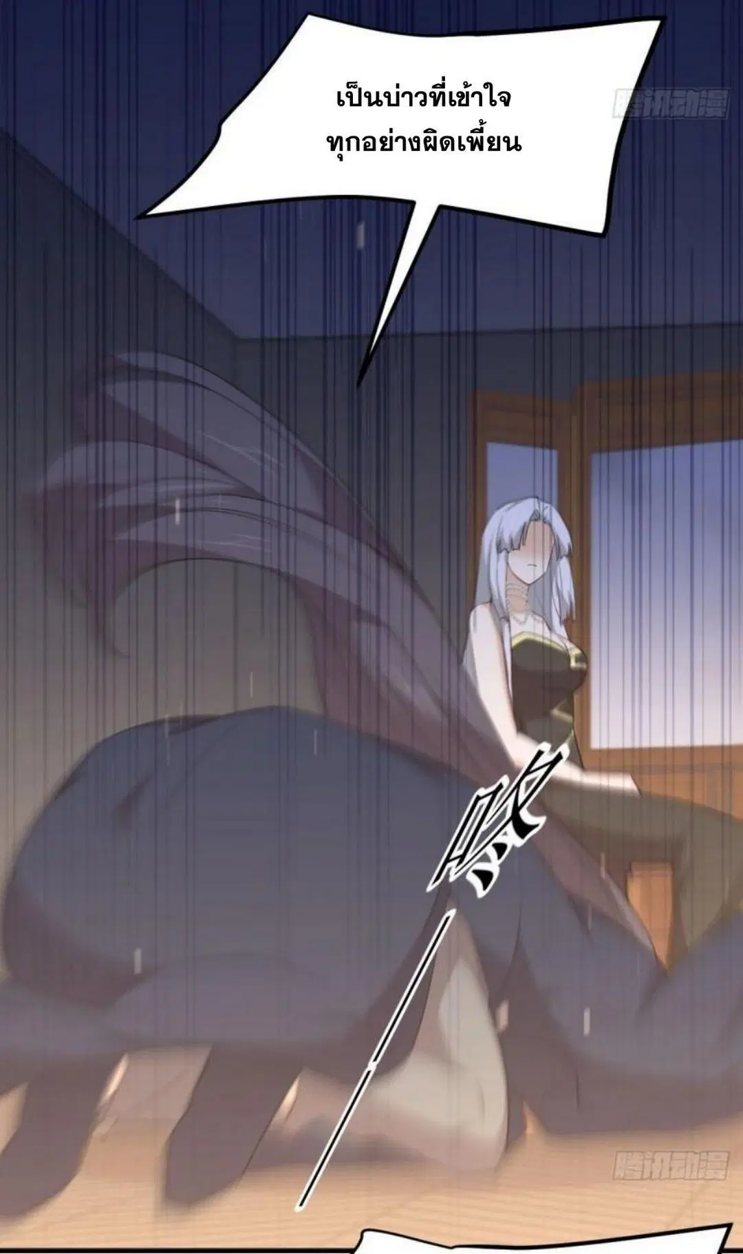 Immortal Swordsman in the Reverse World ตอนที่ 302 — หน้า 39 จาก 41
