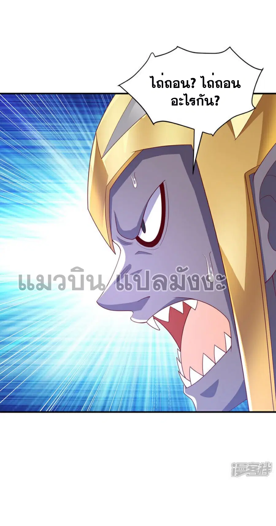 Wu Ni ตอนที่ 385 — หน้า 3 จาก 34