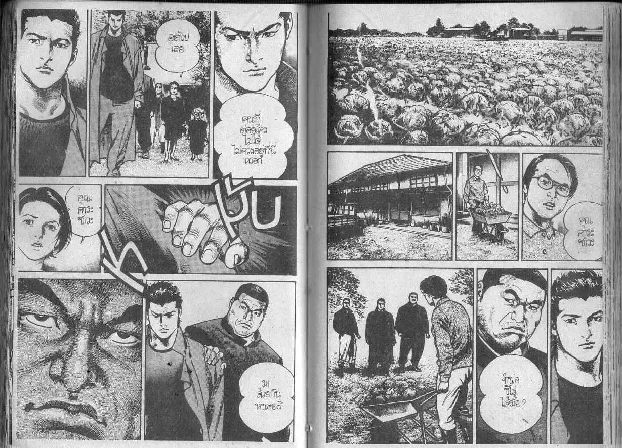Heat ตอนที่ 99 — หน้า 5 จาก 13