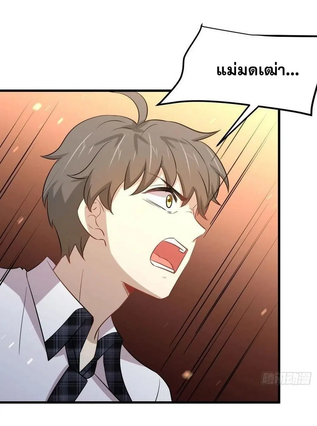 Immortal Swordsman in the Reverse World ตอนที่ 230 — หน้า 22 จาก 39