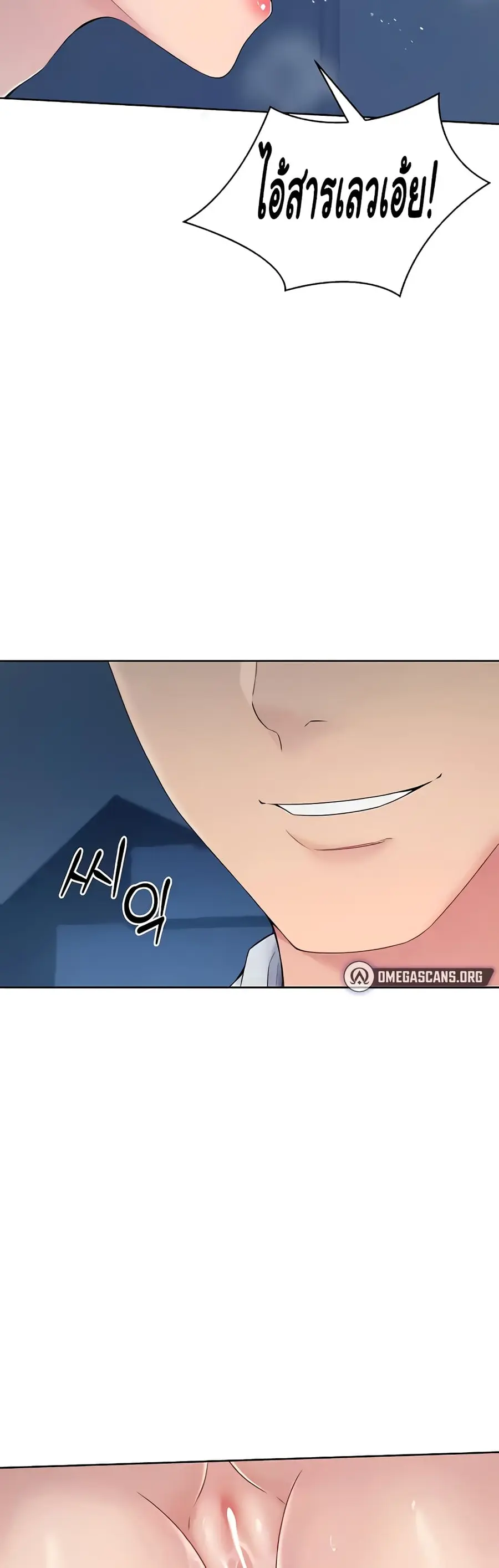 Set Up ตอนที่ 6 — หน้า 18 จาก 60