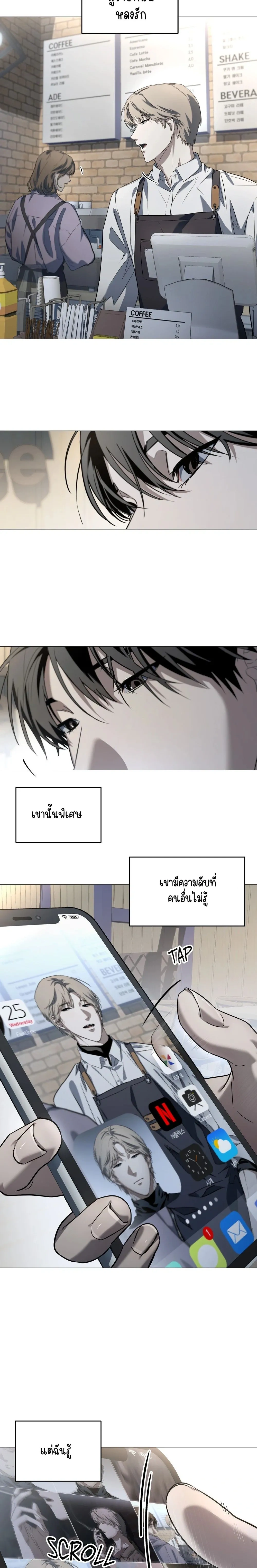 Marked – มาร์คต์ ตอนที่ 1 — หน้า 8 จาก 31