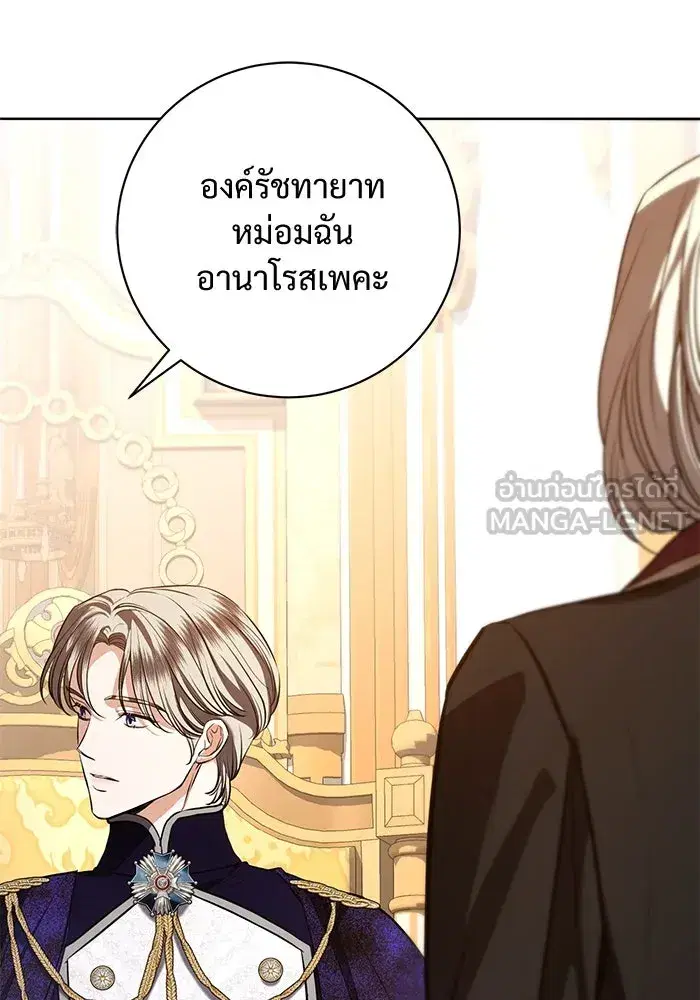 To My Husband’s Mistress ตอนที่ 88 — หน้า 51 จาก 110