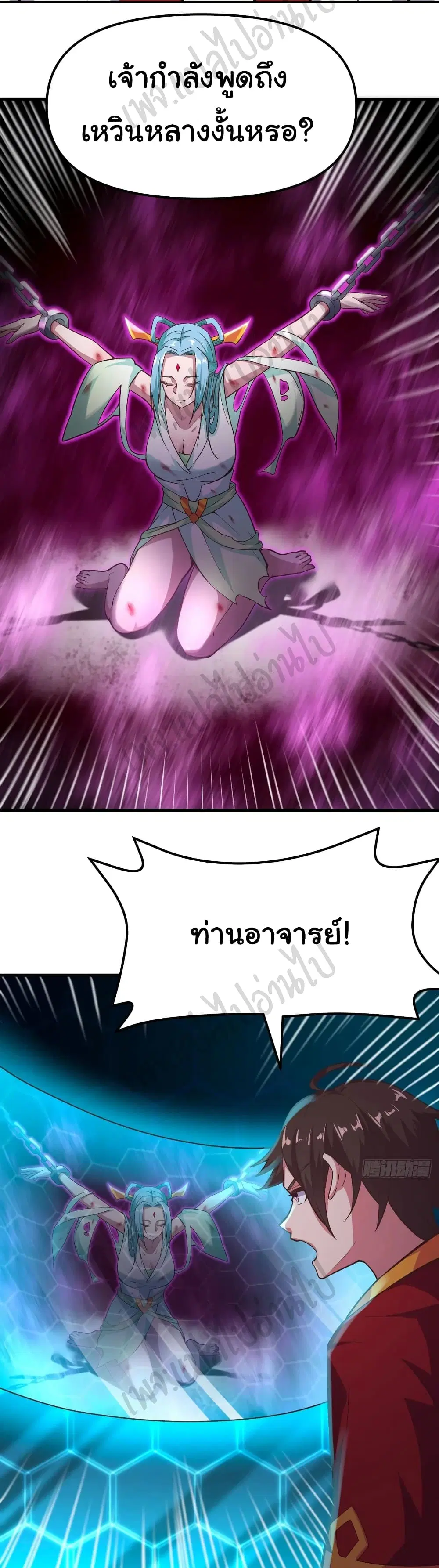 Super Harem Card ตอนที่ 160 — หน้า 7 จาก 27