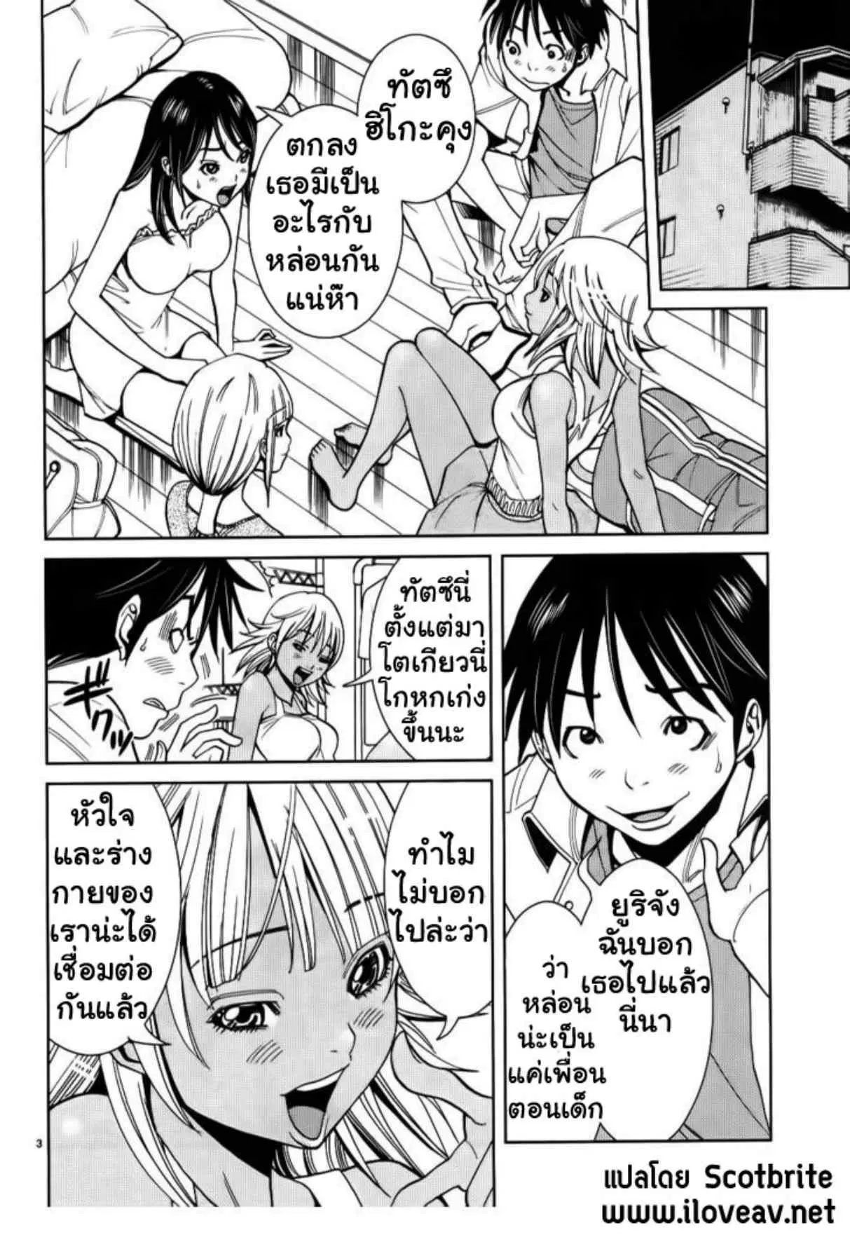 Nozoki Ana ตอนที่ 23 — หน้า 3 จาก 19