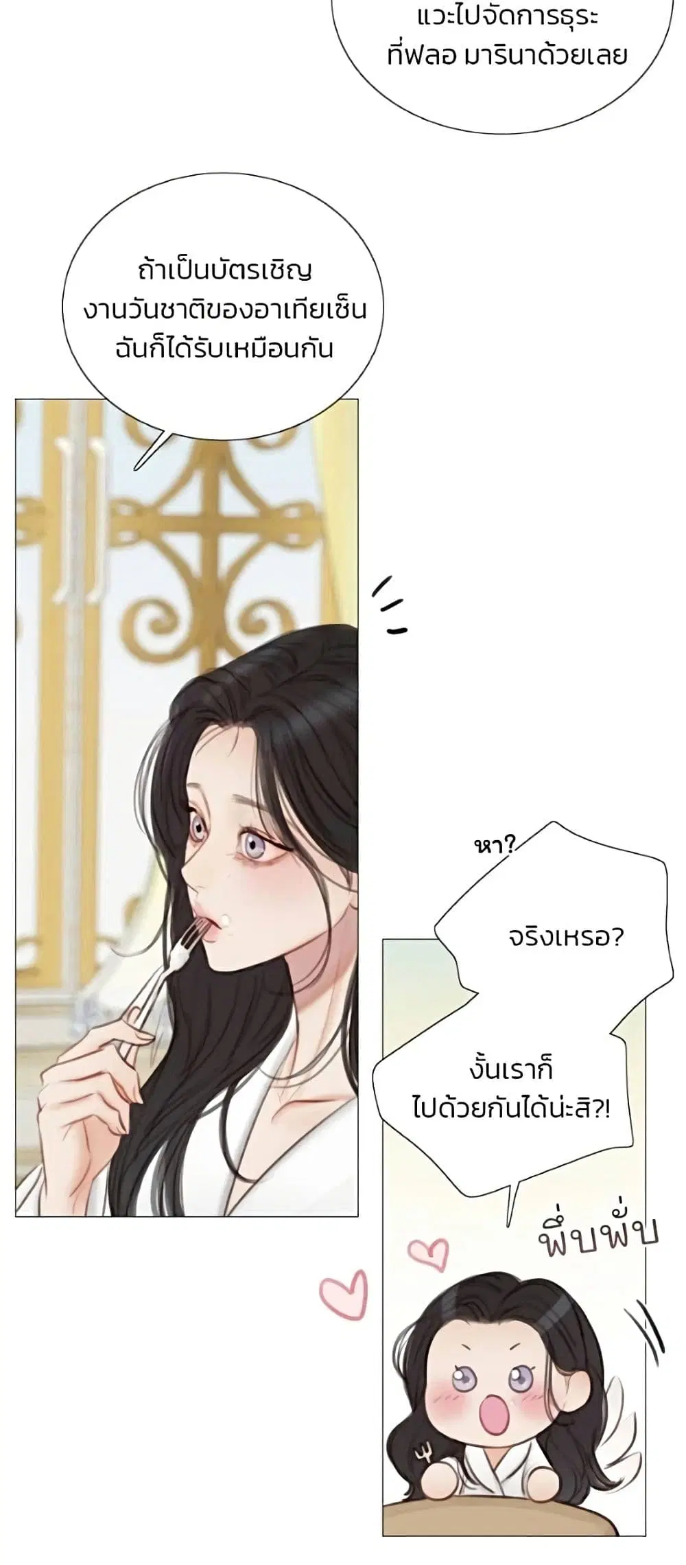 Serena ตอนที่ 139 — หน้า 16 จาก 52